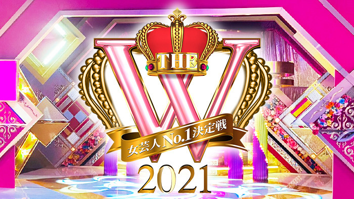 ⼥芸⼈No.1決定戦 THE W（2021年）