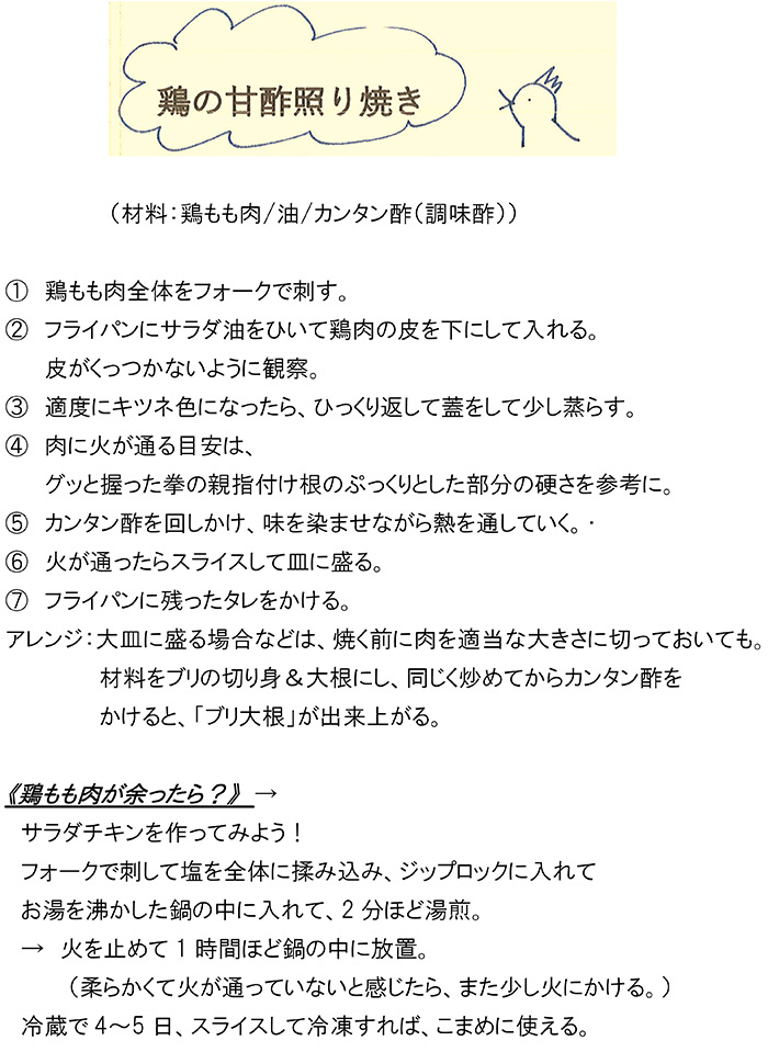 笑ってコラえて 人生の先輩に大いに学ぼうスペシャル 1億人の大質問 笑ってコラえて 日本テレビ