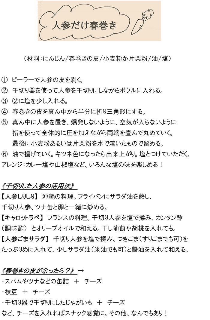 笑ってコラえて 人生の先輩に大いに学ぼうスペシャル 1億人の大質問 笑ってコラえて 日本テレビ