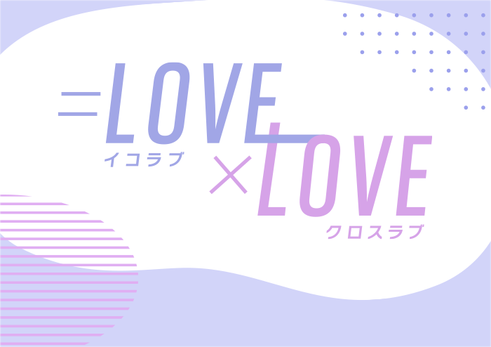 LOVExLOVE｜日本テレビ