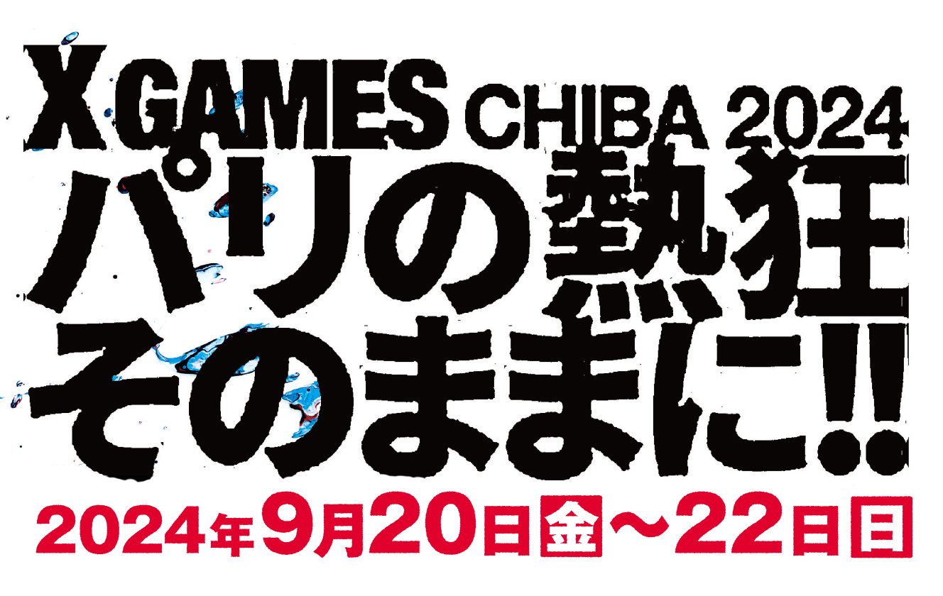 XゲームズCHIBA2024