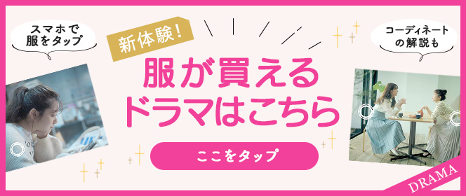 夢みたいな恋したい女たち 日本テレビ