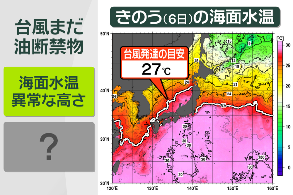 056 今後も台風注意 プライチ News Zero 日本テレビ