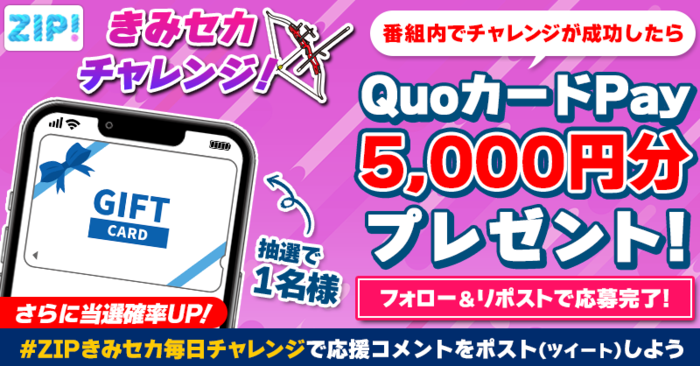 ジャにのちゃんねる 3000円分QUOカード 【あたり】応募ハガキ セール